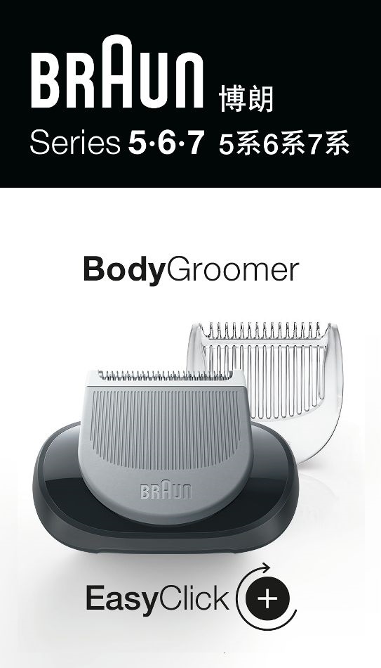 Braun Series 5-6-7 Flex készülékekhez testszőrzet eltávolító