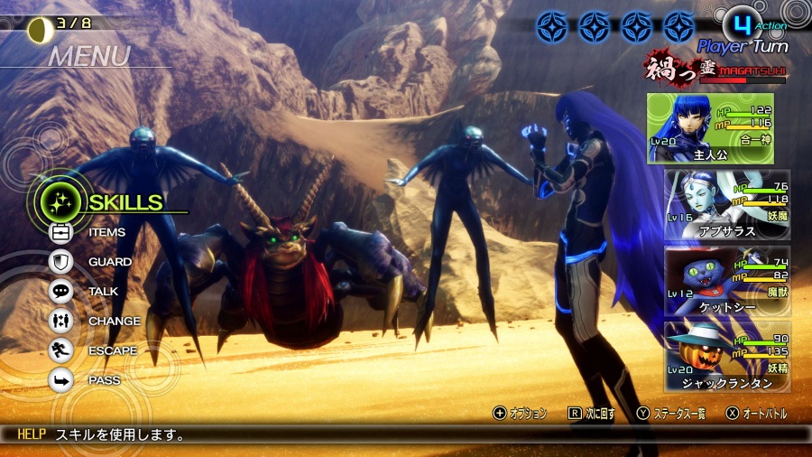 Shin Megami Tensei V Nintendo Switch játékszoftver